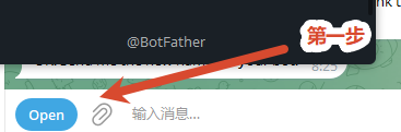 第一步:打开 BotFather